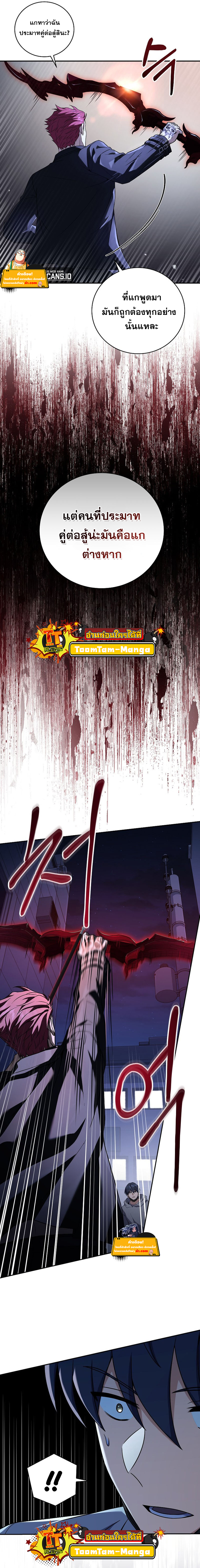 Return Of the Frozen Player 70 12